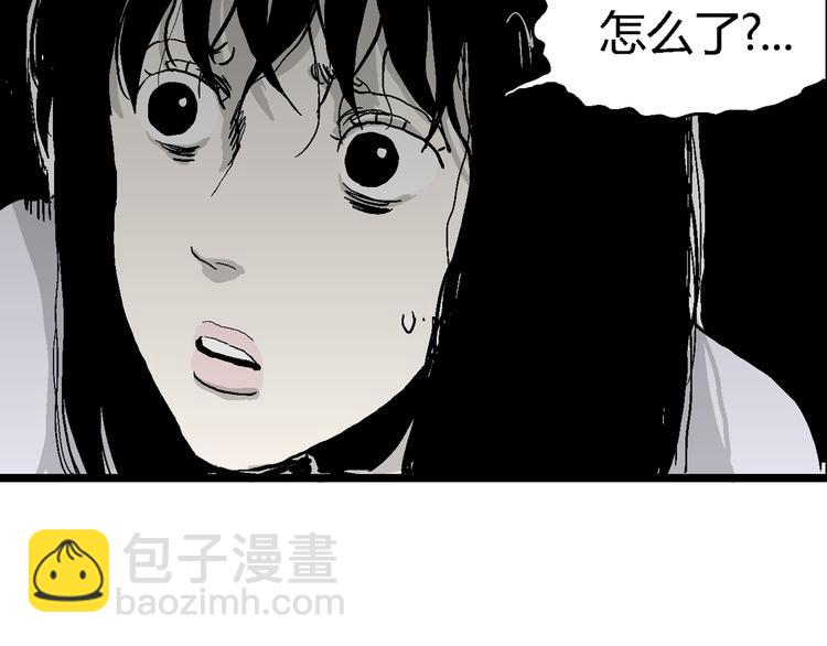 人類進化論 - 第59話 漁村（6）(3/3) - 1