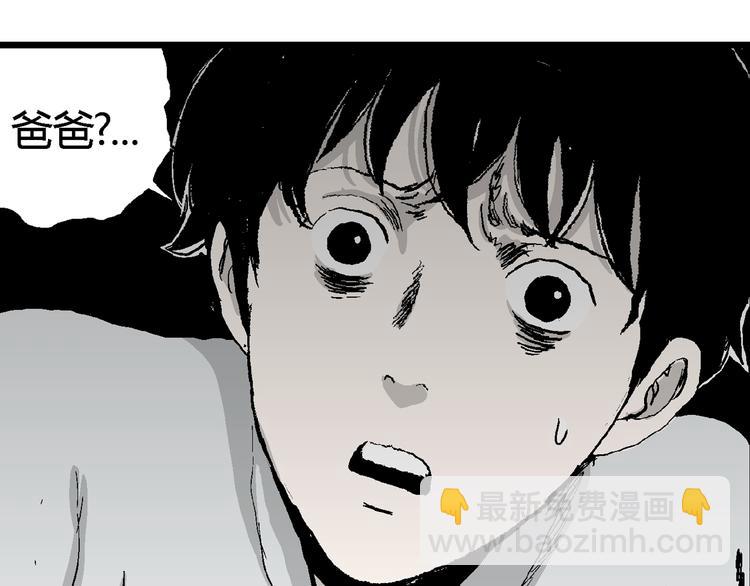 人類進化論 - 第59話 漁村（6）(3/3) - 2