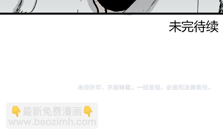 人類進化論 - 第59話 漁村（6）(3/3) - 3