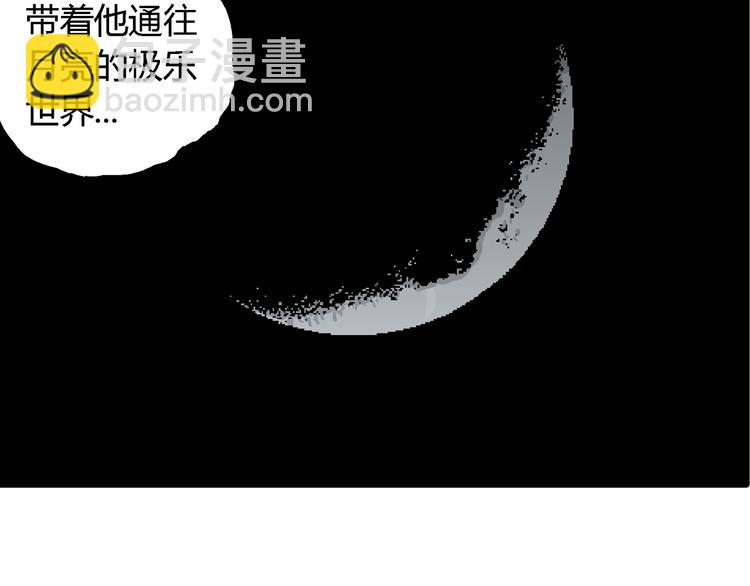 人類進化論 - 第59話 漁村（6）(1/3) - 7