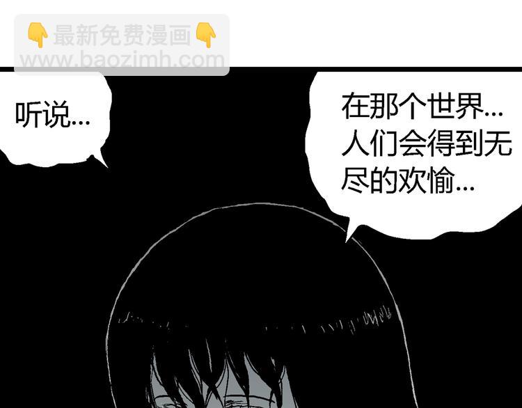 人類進化論 - 第59話 漁村（6）(1/3) - 8