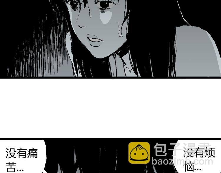 人類進化論 - 第59話 漁村（6）(1/3) - 1