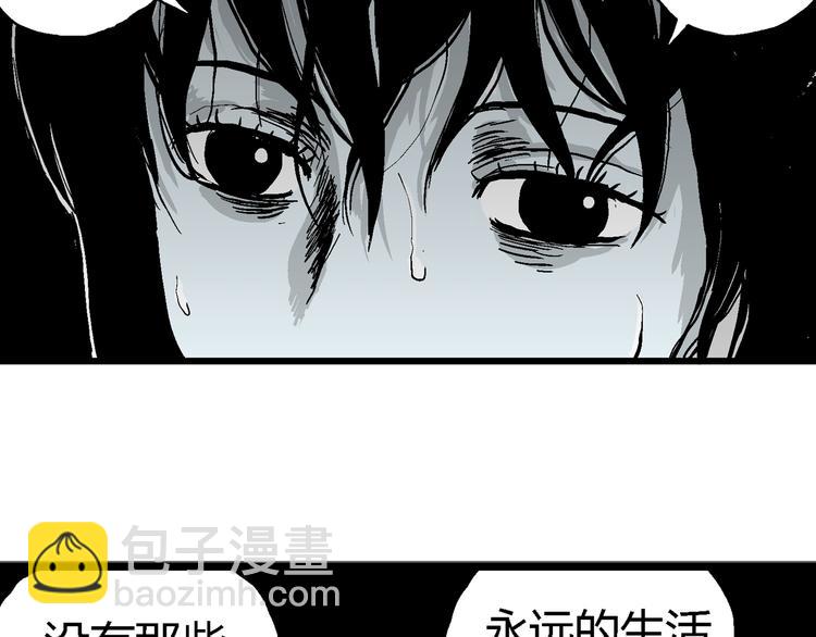 人類進化論 - 第59話 漁村（6）(1/3) - 2