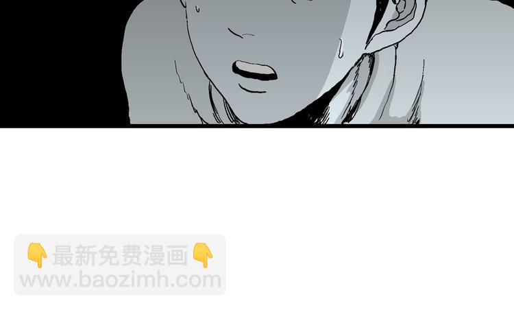 人類進化論 - 第59話 漁村（6）(1/3) - 5