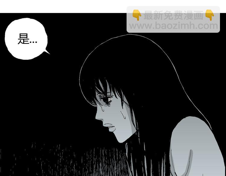 人類進化論 - 第59話 漁村（6）(1/3) - 6