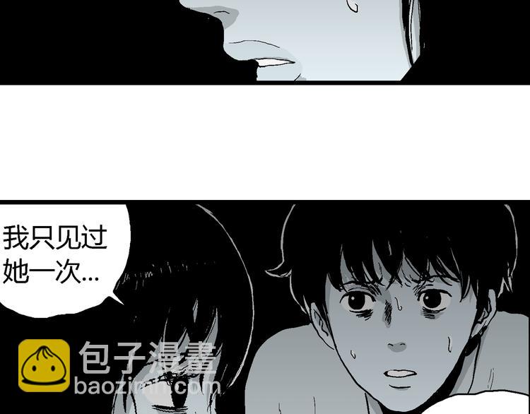 人類進化論 - 第59話 漁村（6）(1/3) - 8