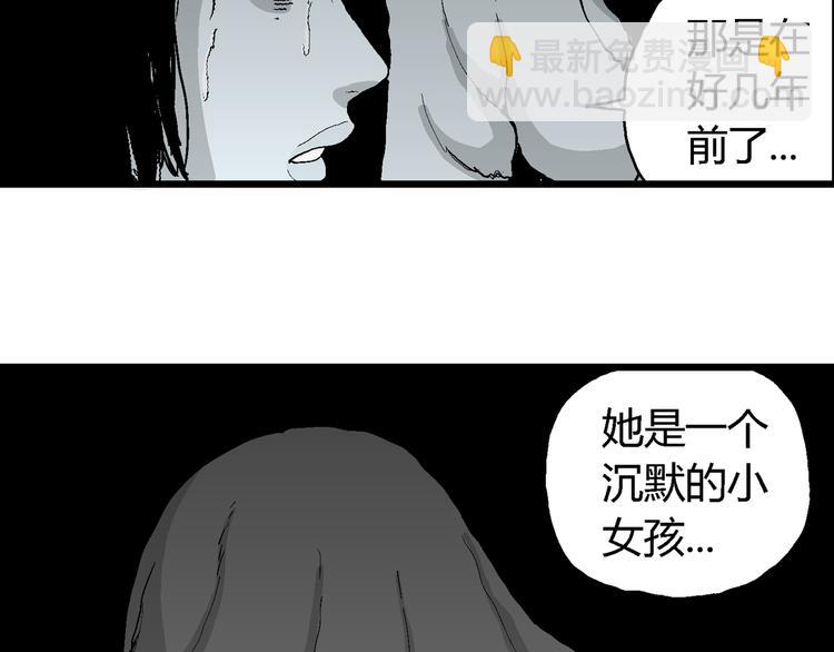 人類進化論 - 第59話 漁村（6）(1/3) - 1