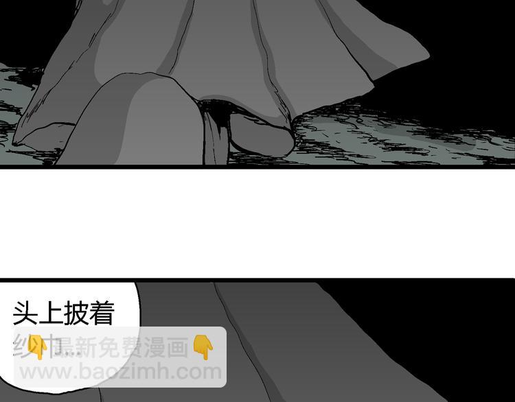 人類進化論 - 第59話 漁村（6）(1/3) - 2