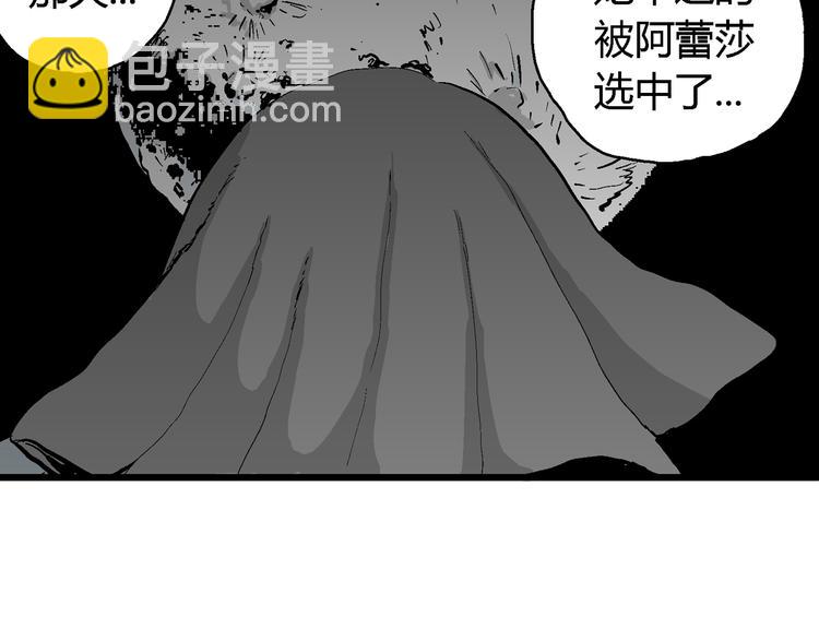 人類進化論 - 第59話 漁村（6）(1/3) - 4