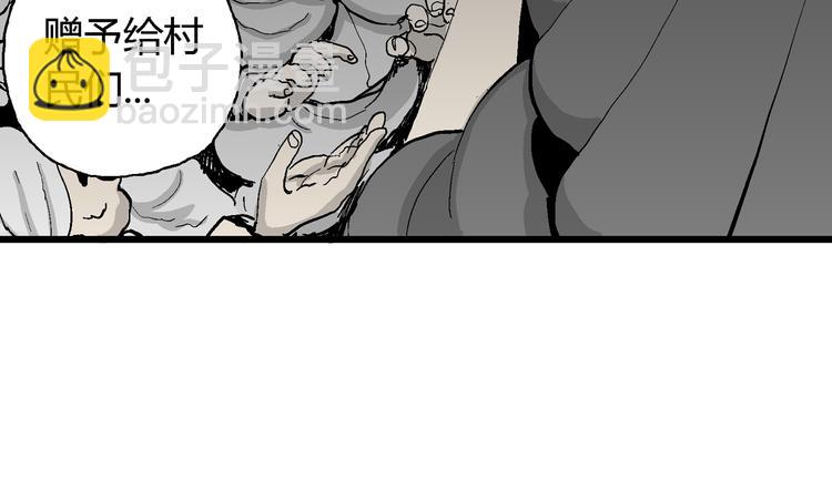 人類進化論 - 第59話 漁村（6）(1/3) - 7