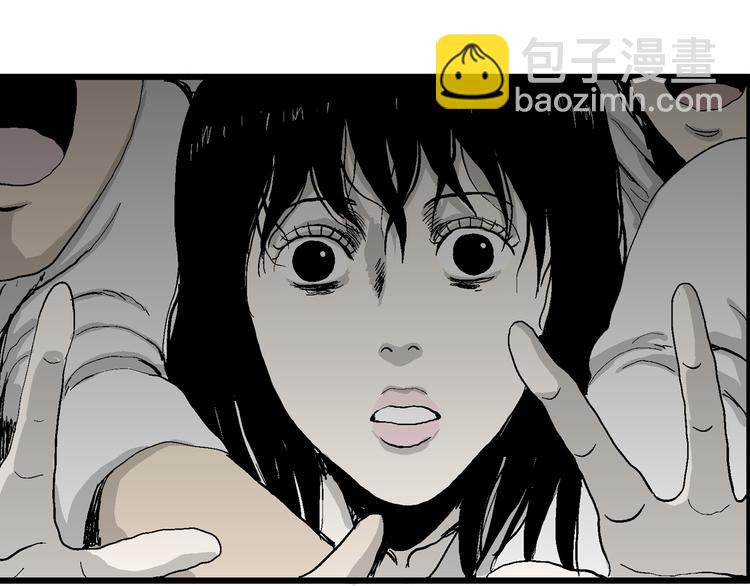 人類進化論 - 第59話 漁村（6）(1/3) - 8