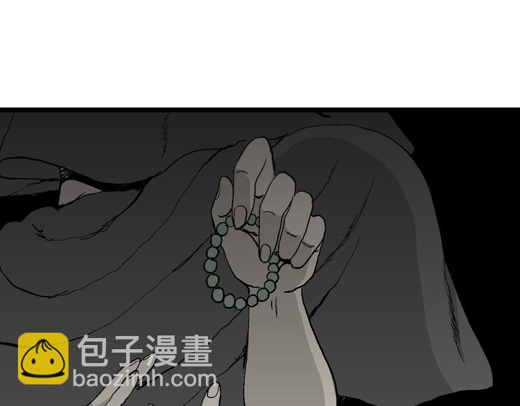 人類進化論 - 第59話 漁村（6）(1/3) - 1