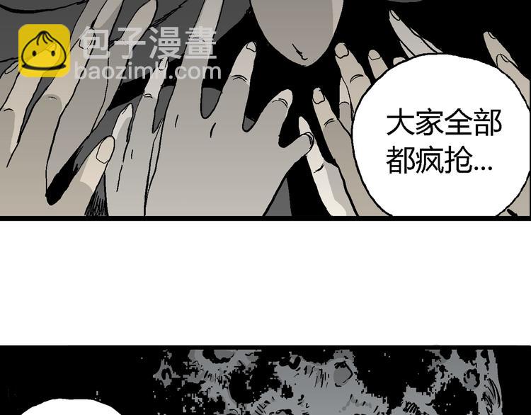 人類進化論 - 第59話 漁村（6）(1/3) - 2