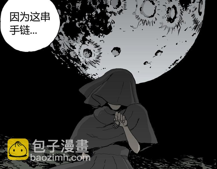 人類進化論 - 第59話 漁村（6）(1/3) - 3