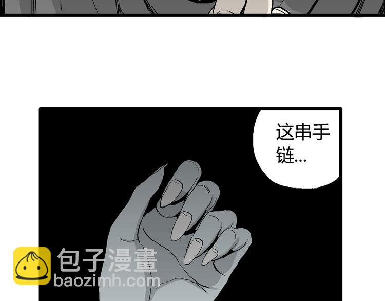 人類進化論 - 第59話 漁村（6）(1/3) - 6