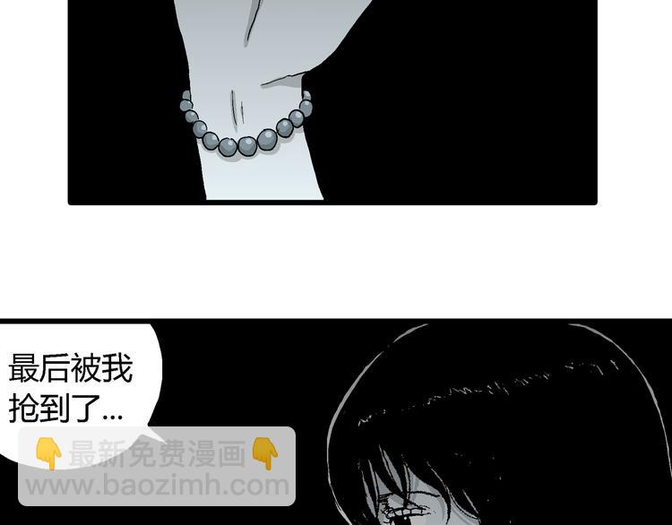 人類進化論 - 第59話 漁村（6）(1/3) - 7