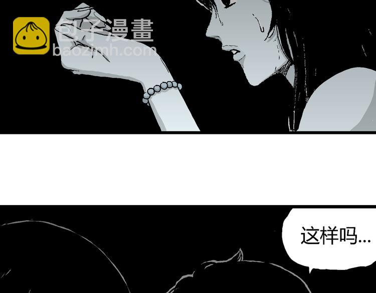 人類進化論 - 第59話 漁村（6）(1/3) - 8