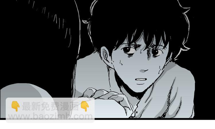 人類進化論 - 第59話 漁村（6）(1/3) - 1