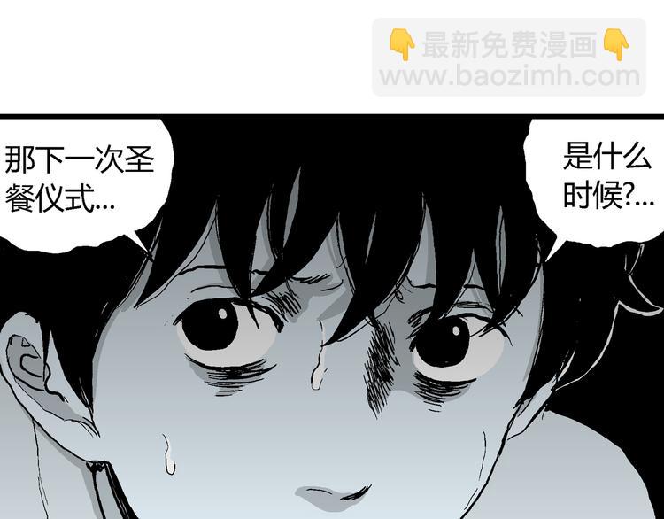 人類進化論 - 第59話 漁村（6）(1/3) - 2