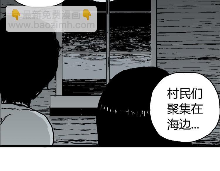 人類進化論 - 第59話 漁村（6）(1/3) - 5