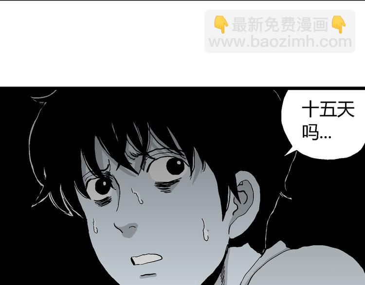 人類進化論 - 第59話 漁村（6）(1/3) - 7