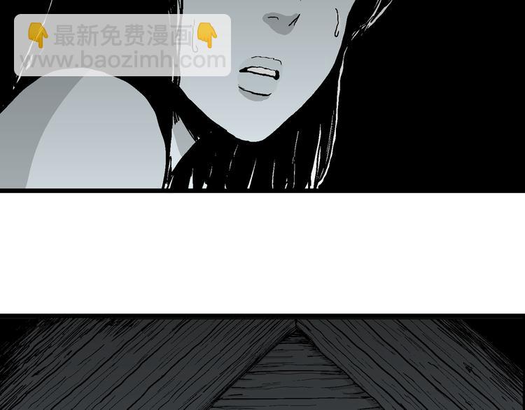 人類進化論 - 第59話 漁村（6）(1/3) - 1