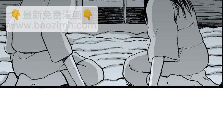 人類進化論 - 第59話 漁村（6）(2/3) - 5