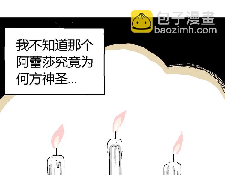 人類進化論 - 第59話 漁村（6）(2/3) - 6