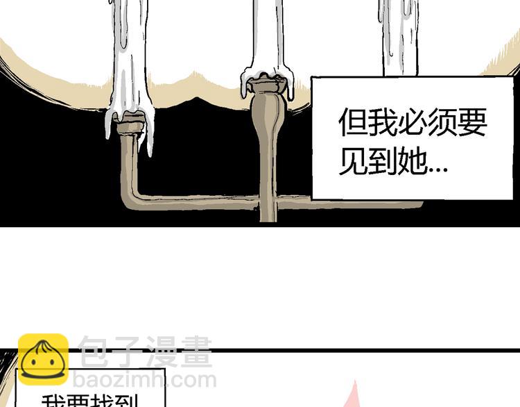 人類進化論 - 第59話 漁村（6）(2/3) - 7