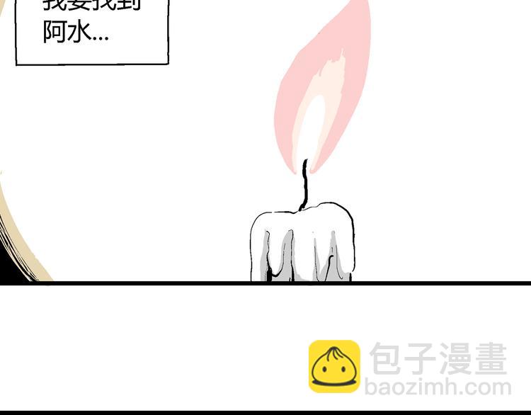 人類進化論 - 第59話 漁村（6）(2/3) - 8