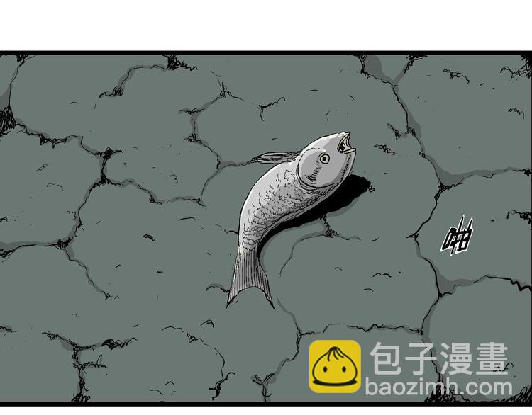 人類進化論 - 第59話 漁村（6）(2/3) - 2