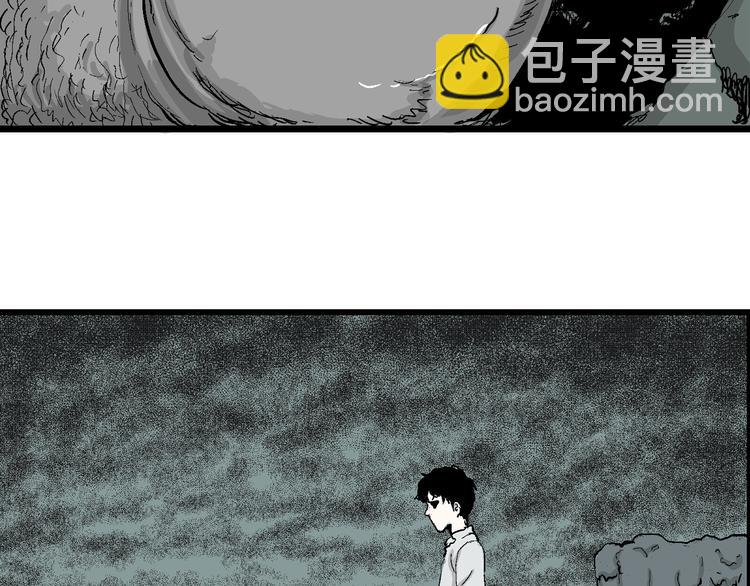 人類進化論 - 第59話 漁村（6）(2/3) - 4