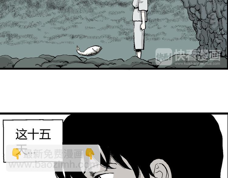 人類進化論 - 第59話 漁村（6）(2/3) - 5