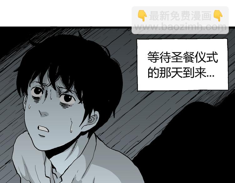 人類進化論 - 第59話 漁村（6）(2/3) - 8