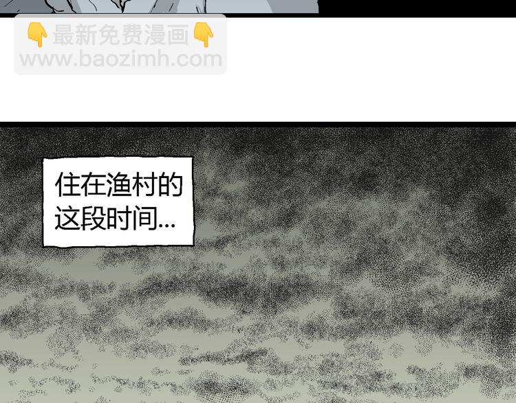 人類進化論 - 第59話 漁村（6）(2/3) - 1