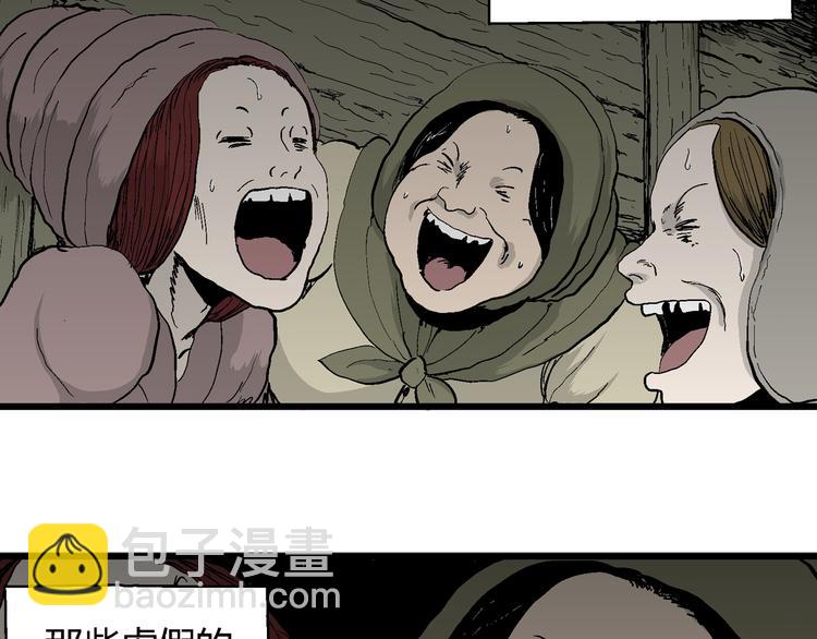 人類進化論 - 第59話 漁村（6）(2/3) - 4