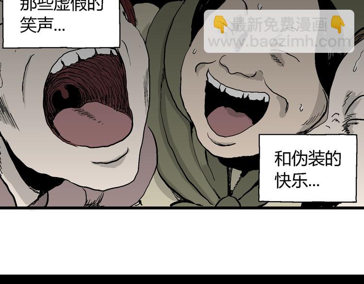 人類進化論 - 第59話 漁村（6）(2/3) - 5