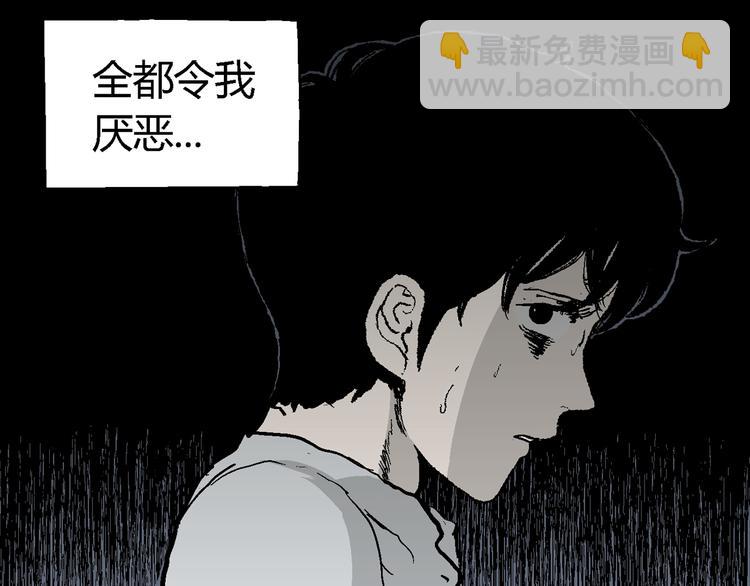 人類進化論 - 第59話 漁村（6）(2/3) - 6