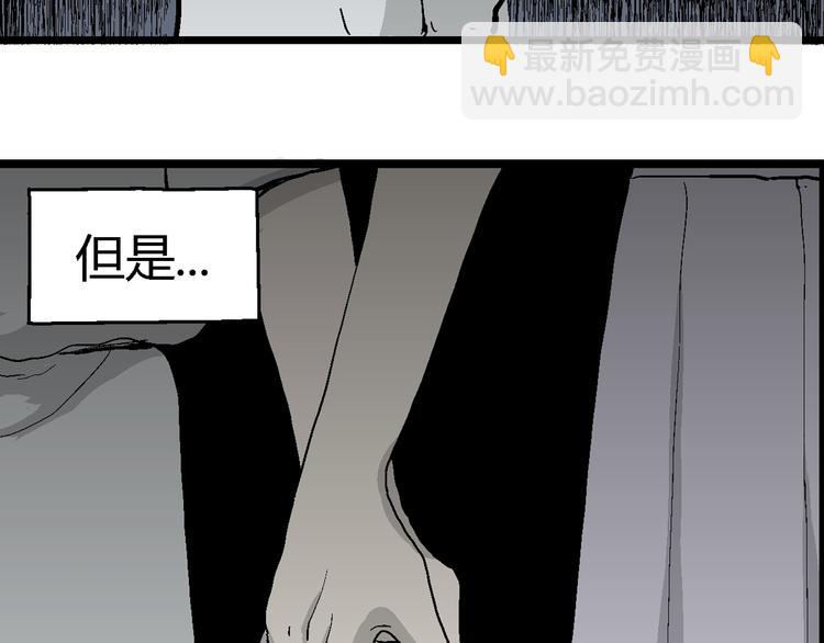 人類進化論 - 第59話 漁村（6）(2/3) - 7