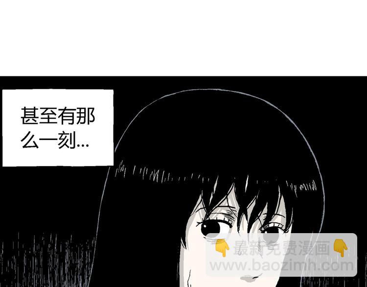 人類進化論 - 第59話 漁村（6）(2/3) - 2