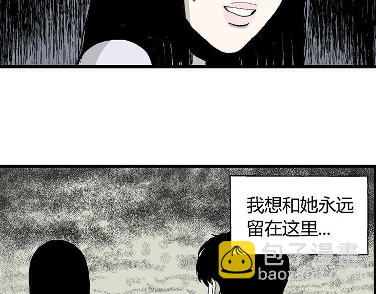 人類進化論 - 第59話 漁村（6）(2/3) - 3