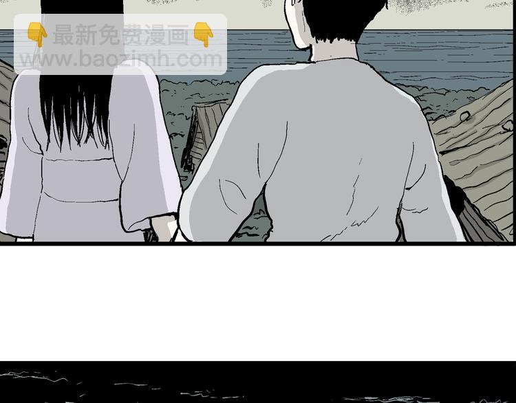 人類進化論 - 第59話 漁村（6）(2/3) - 4