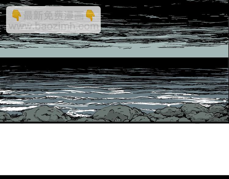 人類進化論 - 第59話 漁村（6）(2/3) - 5