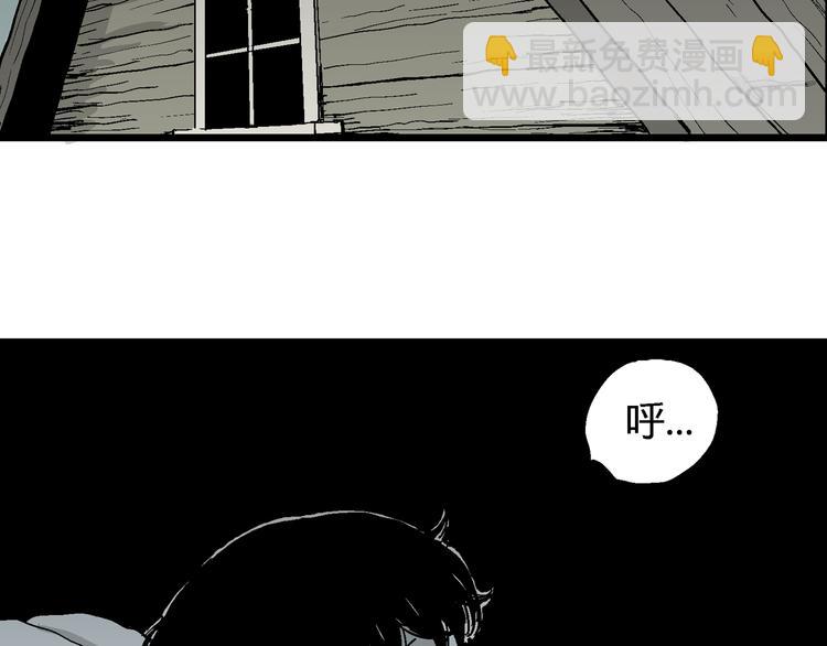 人類進化論 - 第59話 漁村（6）(2/3) - 7