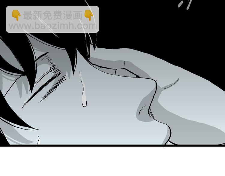 人類進化論 - 第59話 漁村（6）(2/3) - 1