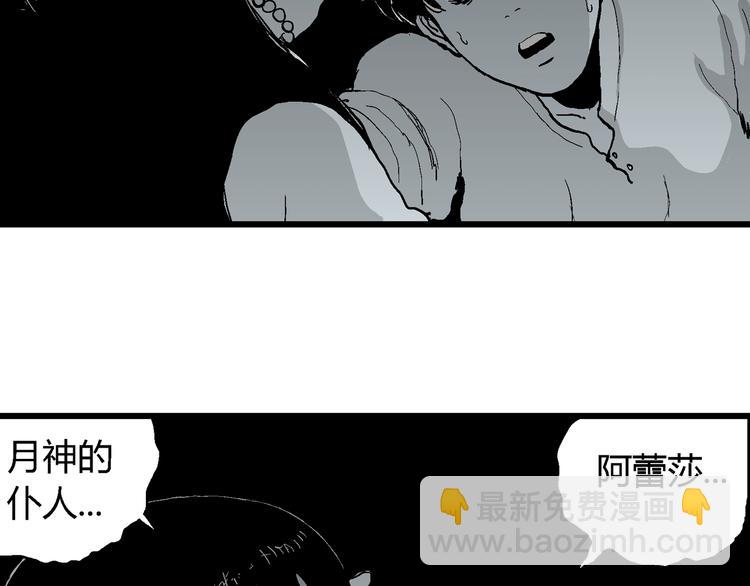 人類進化論 - 第59話 漁村（6）(1/3) - 8