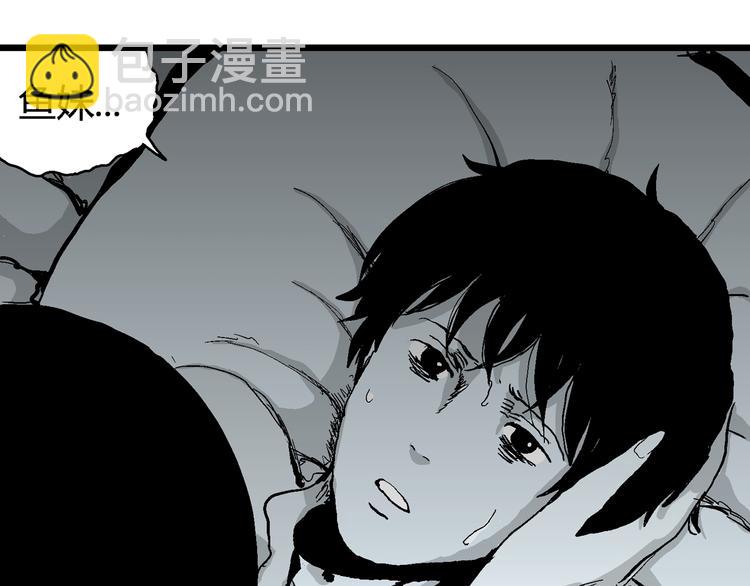 人類進化論 - 第59話 漁村（6）(2/3) - 4