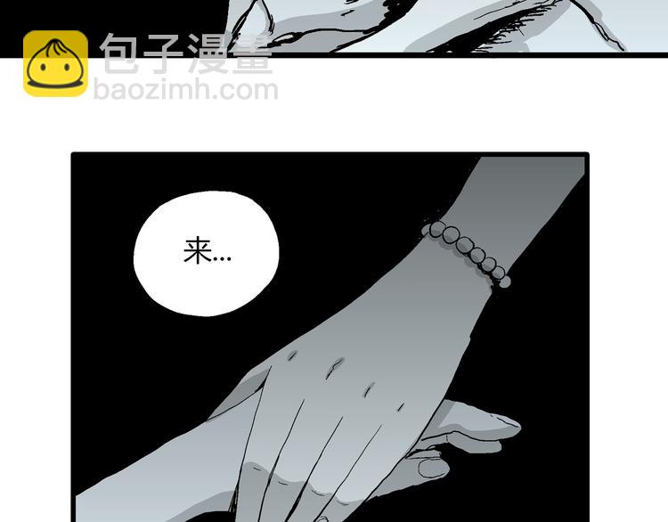 人類進化論 - 第59話 漁村（6）(2/3) - 5