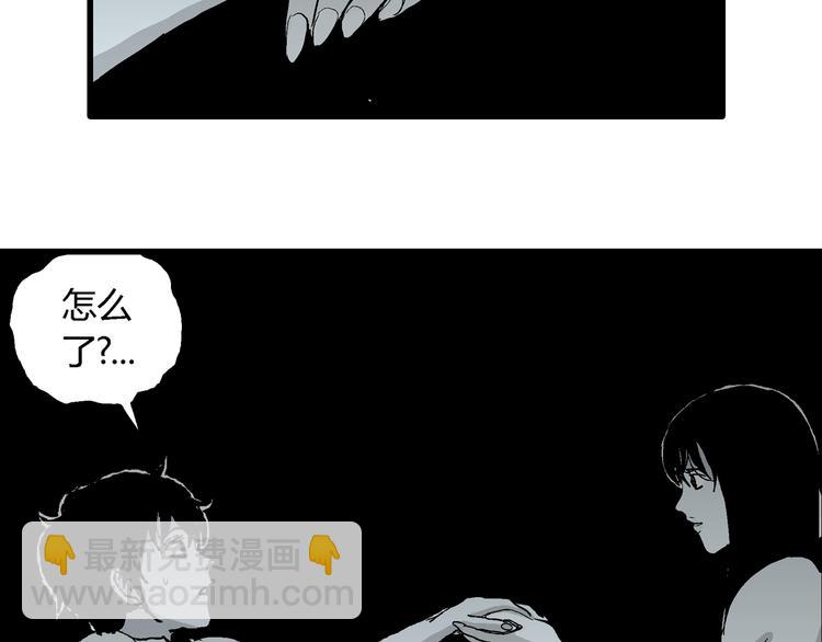 人類進化論 - 第59話 漁村（6）(2/3) - 6