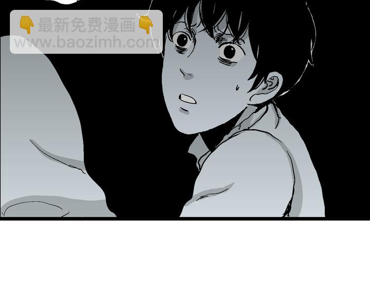 人類進化論 - 第59話 漁村（6）(2/3) - 1